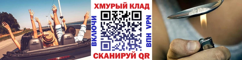 Героин хмурый  Спасск-Рязанский 