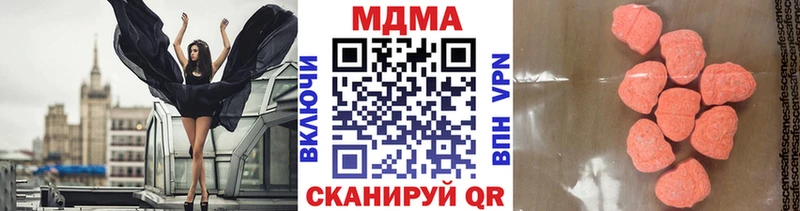 МДМА кристаллы  купить закладку  Спасск-Рязанский 